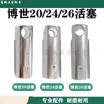 With 2-20 24 26 piston rotary hammer drill impact drill accessories 26 piston aluminum piston air cylinder Power tool accessories