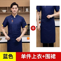 Синий фартук, короткий рукав