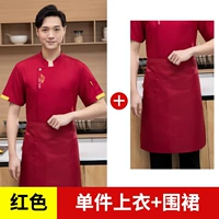 Красный фартук, короткий рукав