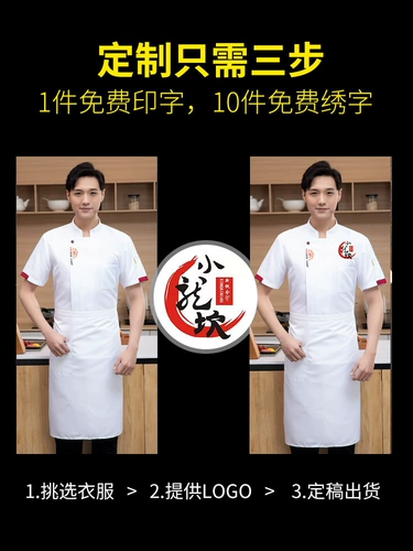 Новый стиль шеф-повар для мужчин с коротки