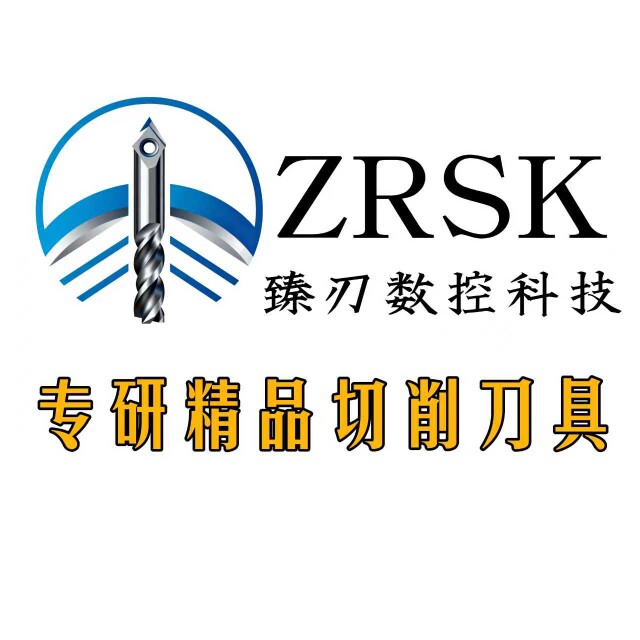 臻刃数控智造工具