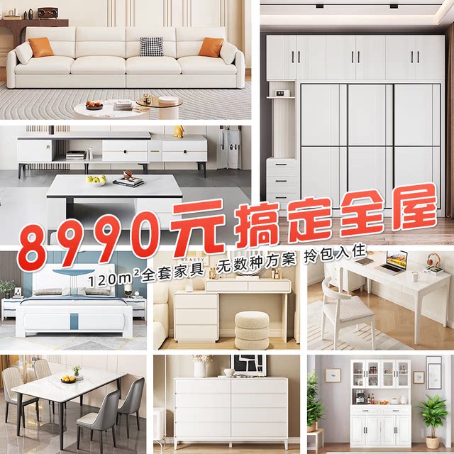 Whole house furniture set combination rental furniture for three bedrooms and two living rooms whole house furniture customized apartment B&B home