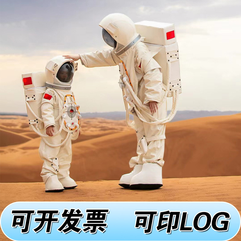 Space Suit Cartoon Doll Performance Costume Simulated Astronaut Children's Space Helmet Doll Props High-End Space Suit