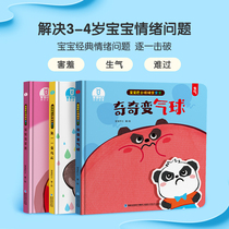 Baby bus book set childrens emotional behavior management emotional intelligence training series picture book early childhood education interaction