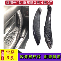 Suitable for BMW 3-series 4-series GT F35 f30 carbon fiber car door inner handle inner door handle external cover