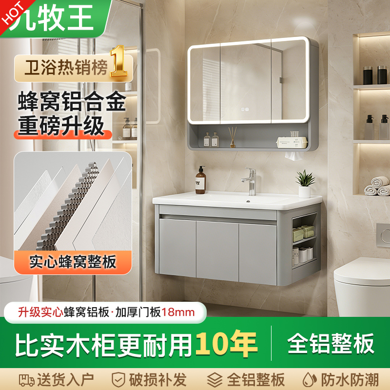 Space Aluminum Honeycomb Bathroom Cabinet Set with Integrated Ceramic Basin, Side Cabinet, Storage Vanity, and Washbasin Cabinet Space Aluminum Honeycomb Bathroom Cabinet Set with Integrated Ceramic Basin, Side Cabinet, Storage Vanity, and Washbasin Cabinet
