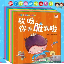 Good habits to develop a plotbook series All 8 Book Kindergarten Good Habits Stories Children Mood Management 0-3-4-6 Year Old Bedtime Storybook CUHK Small Class Language Training Baby Books Kids Enlightenment
