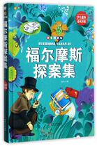 Sherlock Holmes Detective Collection (Pinyin Hardcover Edition) (Fine) Student Extracurricular Reading Book Department Editor Fannian Jiangxi Fine Arts