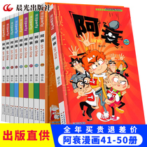 Abay Comic Book Full Episode 41-50 Thickened Genuine Elementary School Kids Extracurrity School Children 7-8-10-12-15 Year Old Boy 7-8-10-12-15 Year Old Boy Comic Book Less Kid Kitty Funny Funny Cartoon Cartoon