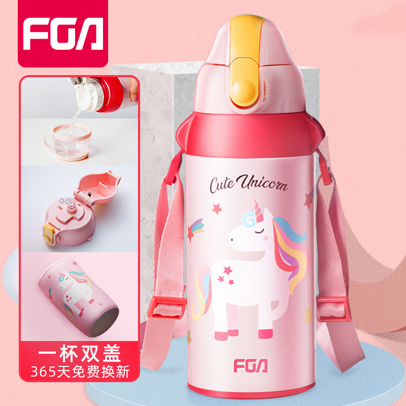 Fuguang Children's insulated cup with straw dual-use water glass Primary school insulated pot large capacity with cup sleeve