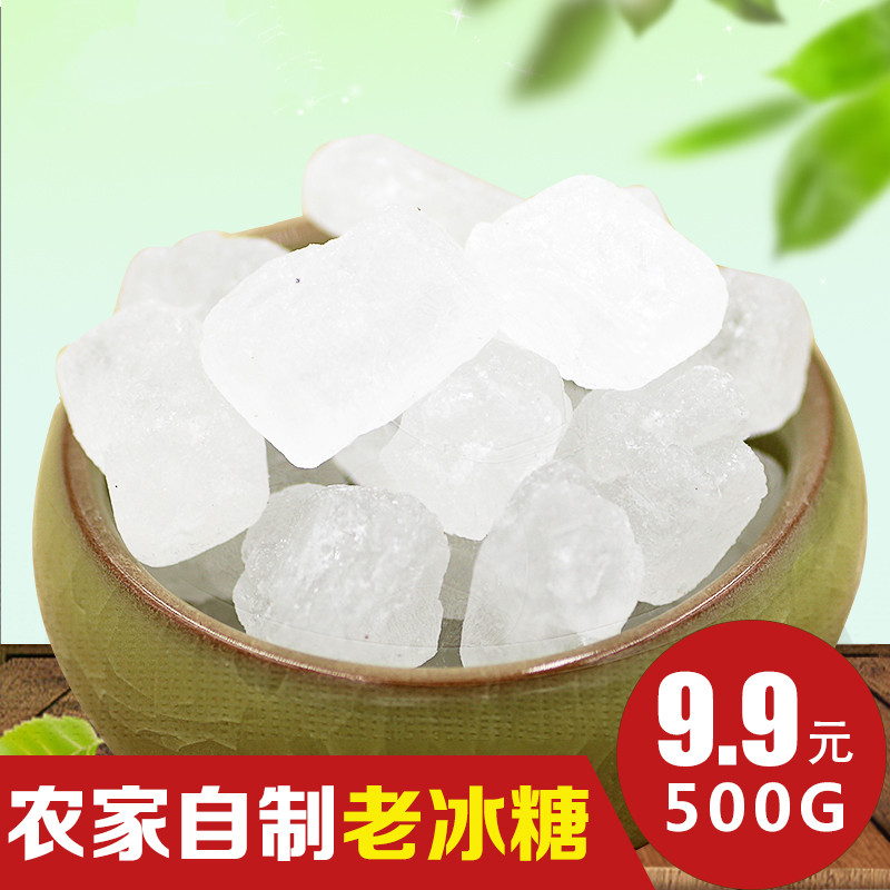 Terproduction Jilin small grain ice sugar Old-fashioned Ice Sugar Bulk White Icing Sugar Bulk sugar Icing Sugar Sauce 500g