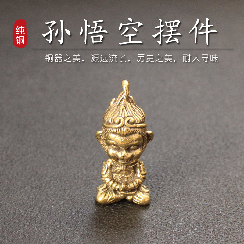 Sun Epiphany Buddha Statue Ancient Play Pure Brass Grand Sacred Ornament Small Pendulum to Beat the Fdesktop Swing Piece Office Knot