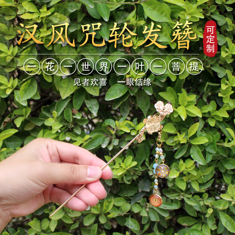 Hair Hairpin Hairpin Hairpin Hanfu Head Decorated With Ancient Wind Disc Hair and Severe Tragically Manly Wisdom Pharmacist Mantra of the Forbidden City