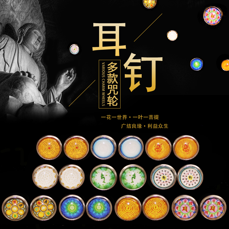 The Great Tragically Mantra of the Harsh Spell of the Eyes of the Dinner and the Earrings of the Gentiles, the six characters of the Big Ming and the Mother of the Green Mother.