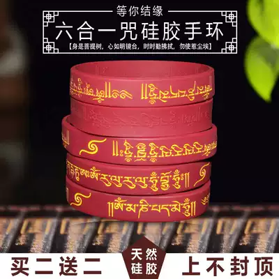 (Buy 2 hair 4) Haitao Master Jingwen bracelet wine red six heart curse peace men and women bracelet