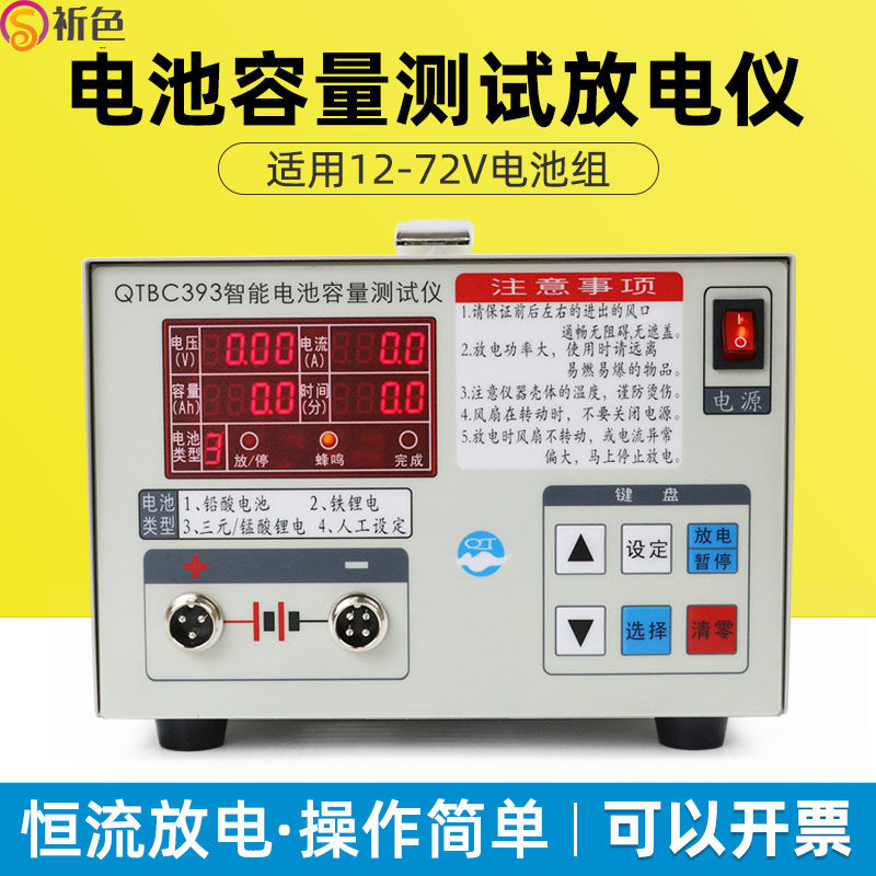 铁锂电三元锰酸聚合物锂电铅酸电池放电仪容量测试仪12V~72V用