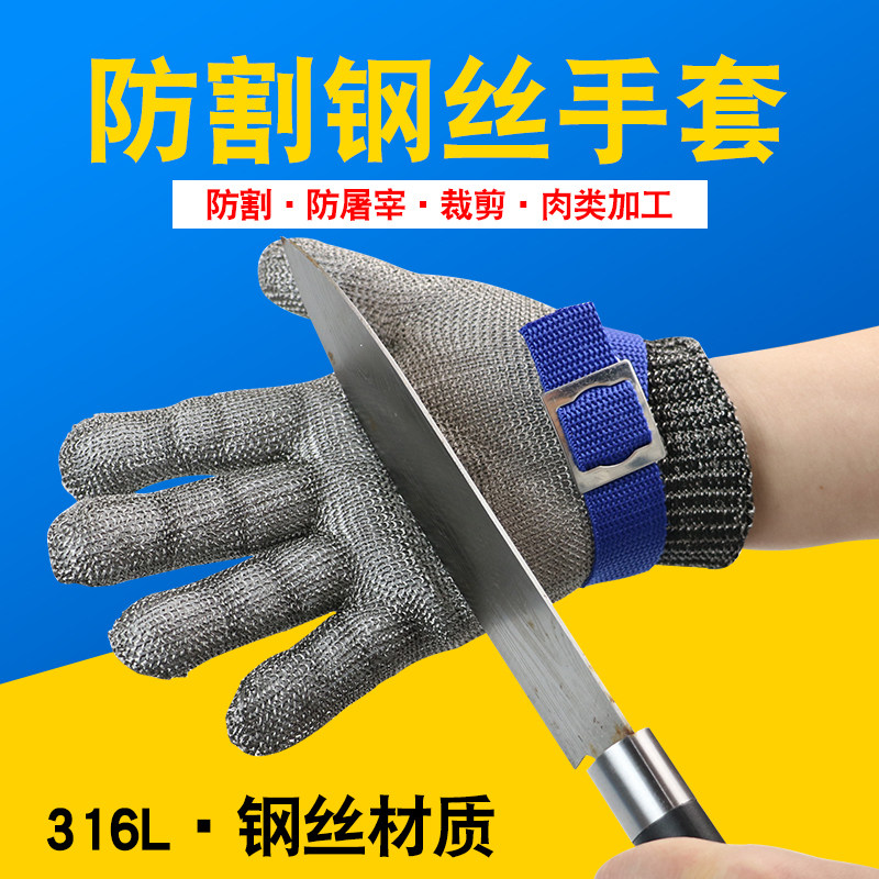 316L不锈钢丝手套 屠宰机械5级防割手套金属玻璃建筑耐磨钢环手套