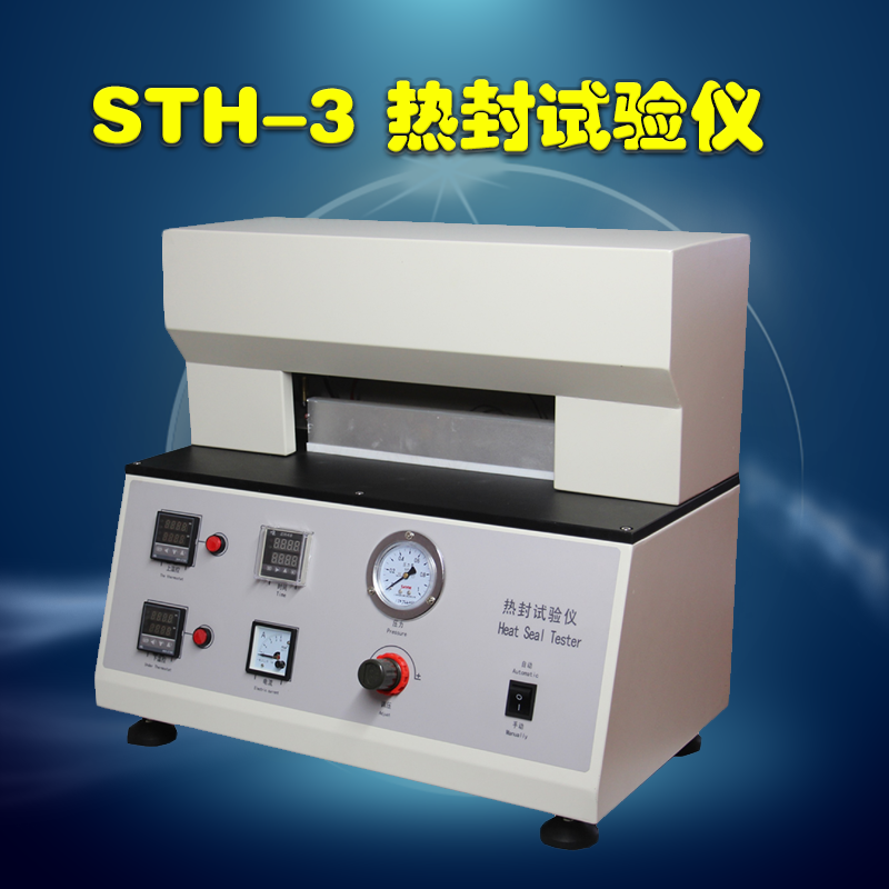 热封试验仪塑料包装袋热封仪薄膜热封试验机测试仪包装封口测试仪