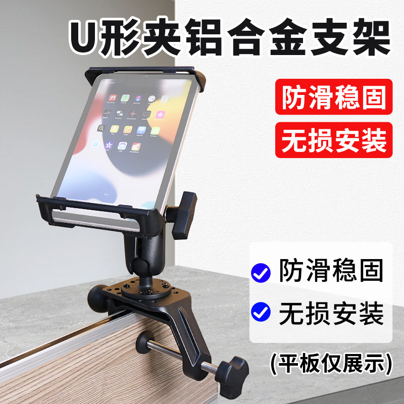 沪镜冲锋船舷探鱼器无损安装工字夹拓展螺丝孔桌面重型G字夹底座