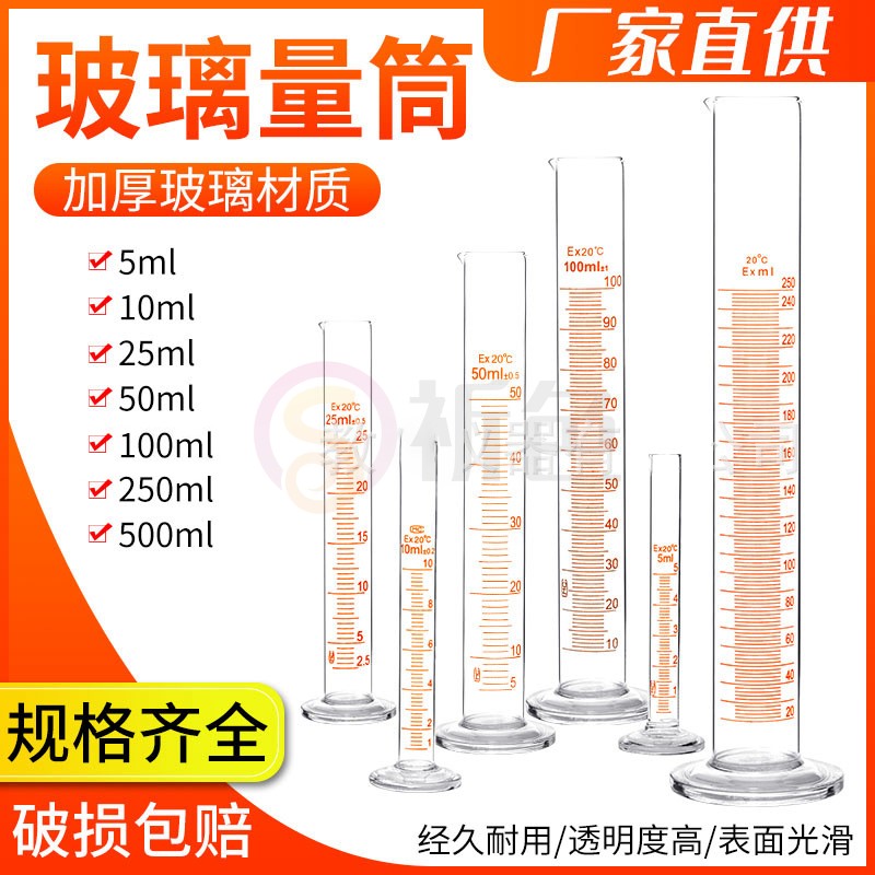 透明玻璃量筒刻度量筒实验室玻璃量具透明玻璃底量筒5ml10ml20ml
