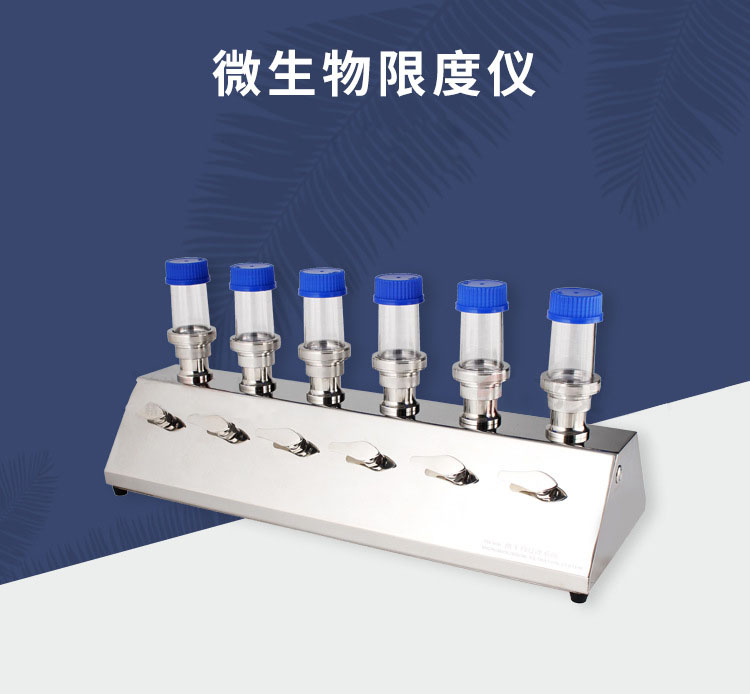 祈色微生物限度仪NAI-XDY微生物限度测定仪微生物限度检测仪