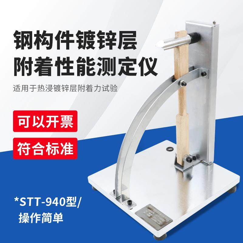 QS-940锤击试验装置热浸镀锌层附着力试验落锤冲击试验机锤击仪