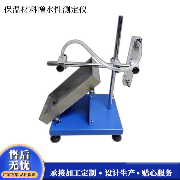 GB10299-2011保温材料憎水性测定仪矿物棉及岩棉测试仪憎水性试验