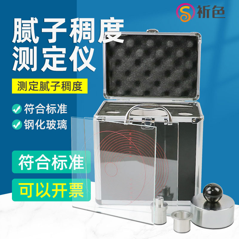QCT型厚漆腻子稠度测定仪 腻子粘度试验测试仪稠度测定器