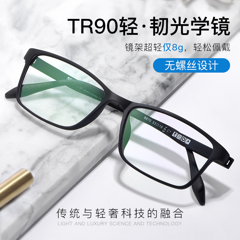 Men's high myopia glasses can be equipped with degree large frame finished business frame big face wide ultra light eye frame tide