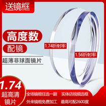 1 74 Ultra-thin medium and high myopia glasses anti-blue color change lens ultra-thin aspheric anti-fog mirror customization