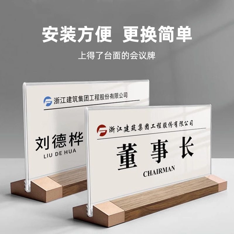 Acrylic Standing Cards Table Card Name Cards Standing Cards Standing Cards Standing Cards Standing cards Cards Standing cards Cards Conference Nameplate Placards Desktop Display Cards Conference Nameplate Table Cards Cards Seats Cards-Taobao