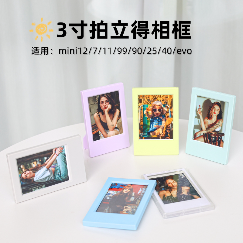 Photo Frame for Polaroid Instax Mini 7/11/12/25/90/99/Se/Evo, Photo Paper Card Holder, 3inch Star Photo Card Storage Album, Card Display Stand, Photo Album, Photo Frame, Display Stand