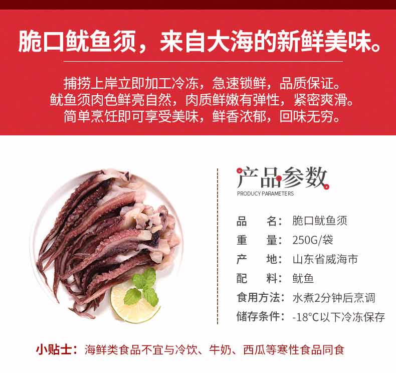 Хрустящий кальмар