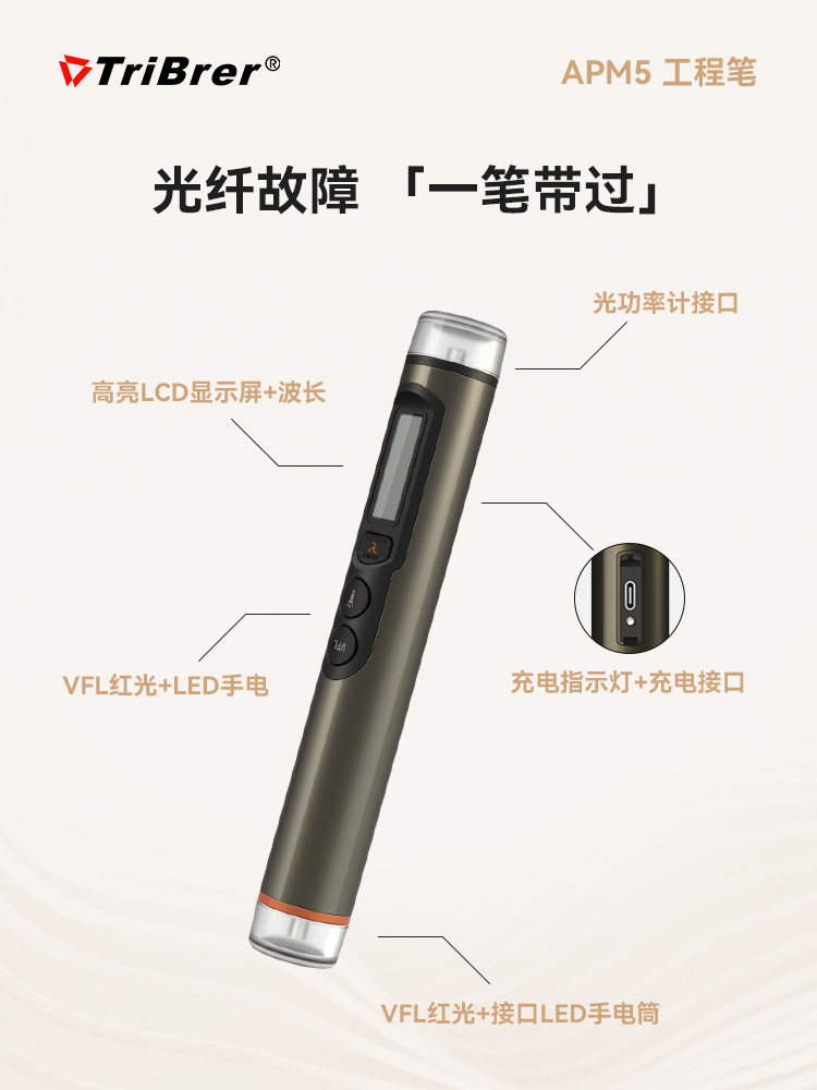 Tribrer Three-In-One Fiber Optic Tester Red Light Pen Optical Power Meter All-In-One Portable Lithium Battery Model