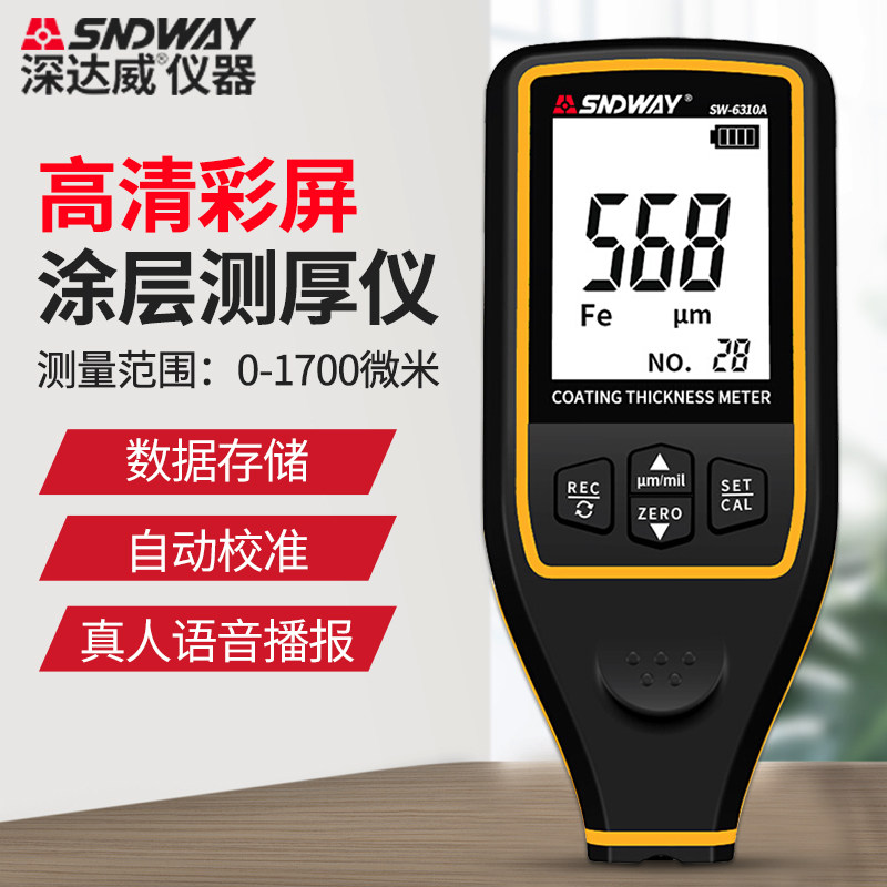 Deep Dawi Coating Thickness Gauge DIGITAL DISPLAY HIGH PRECISION IRON ALUMINUM BASE DUAL-USE PAINT PAINT FILM INSTRUMENT GALVANIZED LAYER DETECTOR