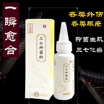 Wound healing promotes muscle growth A. Wound healing without leaving scars. Removes saprophytic myoblasts and quickly scabs. Yunnan medicine⭕