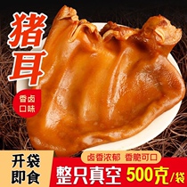 山东卤味老汤五香猪耳朵熟食开袋即食下酒菜真空包装500g凉拌菜