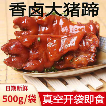Braised Pork Trotters, Ready-To-Eat Vacuum-Packed, Authentic Shandong Specialty, Fresh Pork Trotters with Sauce Flavor, Snacks with Free Shipping