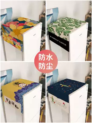 Yuanyuan single-door refrigerator cover cloth French multi-door double-door refrigerator cover dust-proof drum washing machine waterproof cover towel