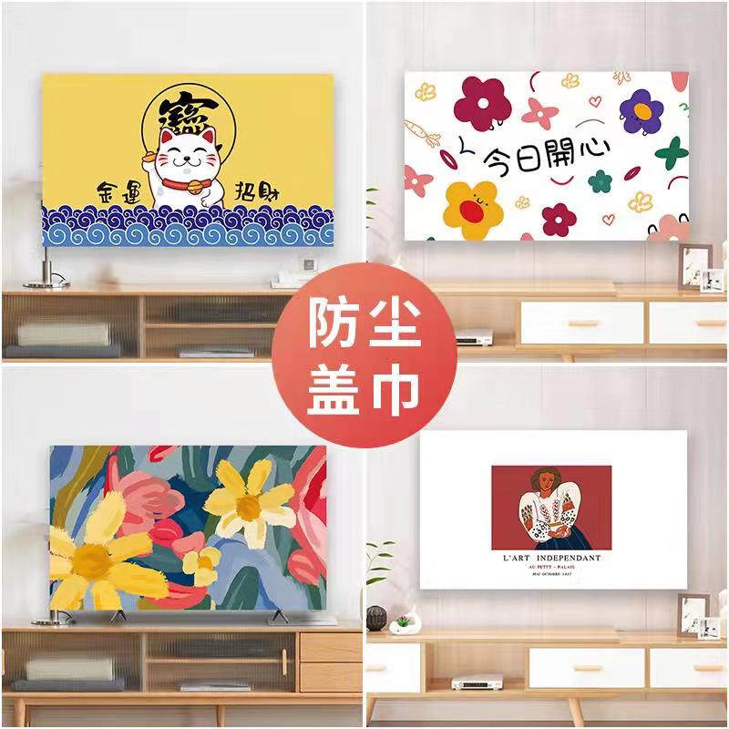 Yuanyuan customized TV set cover cloth dust resistant new 55 inch 65 inch 72 inch LCD TV hitch wall-mounted desktop