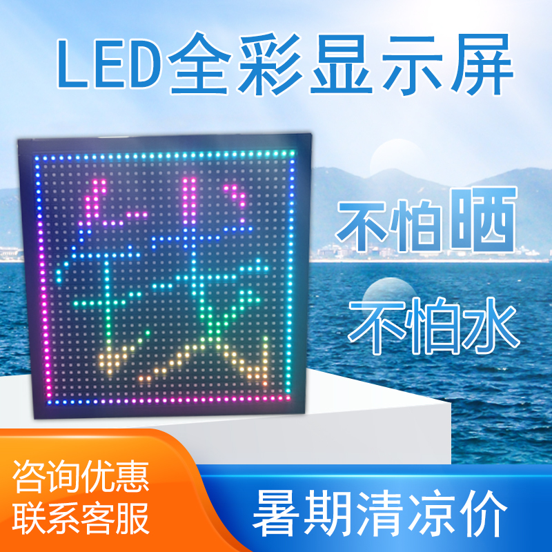 Outdoor Waterproof Led Billboard, Rolling Text Display, Mobile Display Screen, Mobile Phone Wifi Text-Changing Screen