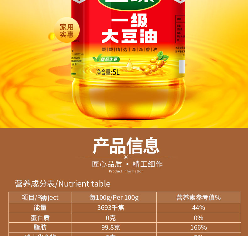 安享好物 安享A级大豆油-盘珠笨榨大豆油 国标 