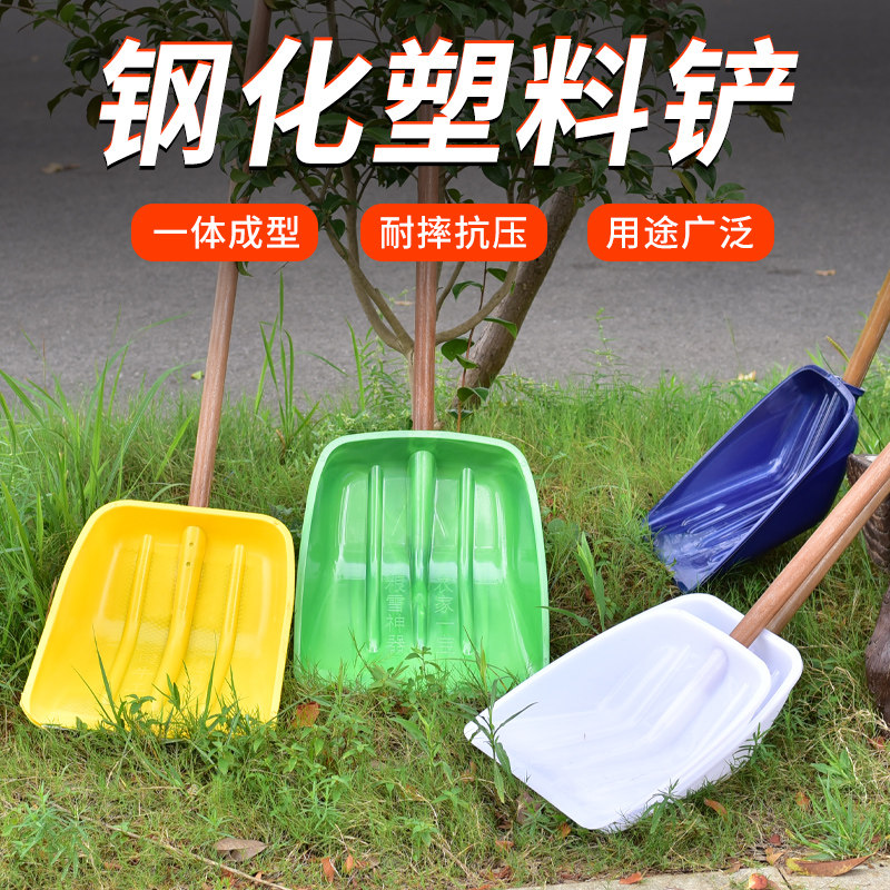 Plastic shovel Large number thickened steel chemical Shovel Agricultural Corn Valley Rice Grain grain iron shovel with snow shoveling snow shovel