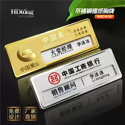 Stainless Steel badge custom metal plate custom pin magnet employee work card name plate