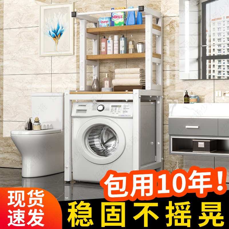 Washing Machine Shelve Floor Type Roller Clamshell Dressing Room Bathroom Toilet Free of perforated toilet upper containing cabinet