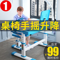 Childrens learning table desk home writing homework desk desk chair combination set Boys and Girls Primary School students can lift