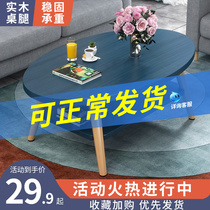 Tea table minimalist modern balcony sofa edge a few simple home living room small rounded corners a few Nordic headboard small round tables