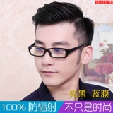 Очки подходит для мужчин и женщин, защитный антирадиационный ноутбук, защита глаз