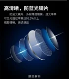 Антиорадированные очки против рентабельного света, чтобы защитить девушку для глаз, наблюдая за мобильными телефонами, непревзойденным плоским светом, может быть оборудован структурой близкого зрения