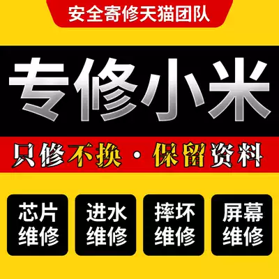 Xiaomi 6 8 9se10 mobile phone motherboard MIX2S Redmi K20note7pro Black Shark 1 water does not turn on maintenance